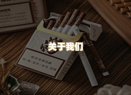 关于凯洛香烟平台